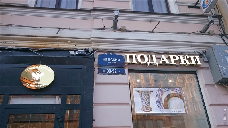 Слева дом №88, а справа №94