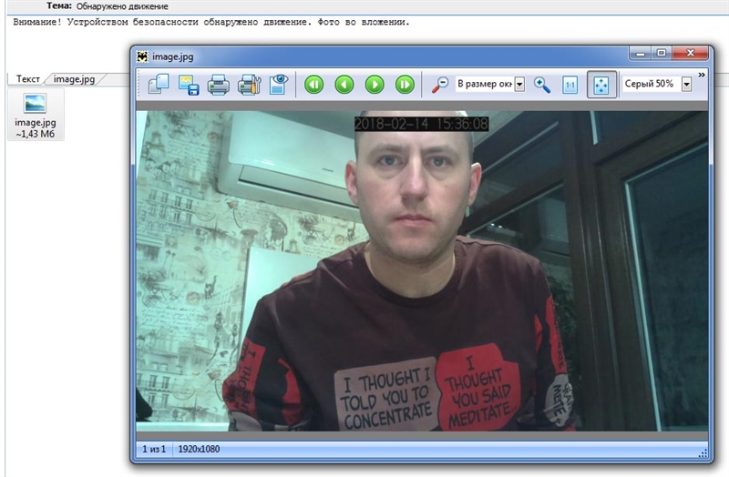 Письмо системы безопасности с фото