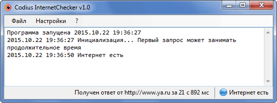 После запуска все события сессии отображаются в основном окне